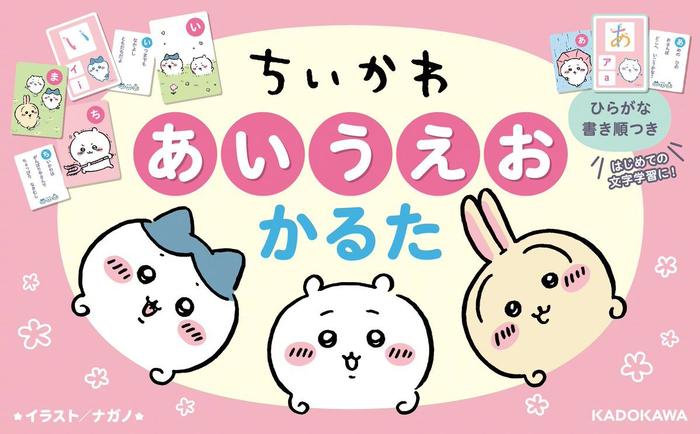https://chiikawa.r2.1591420.xyz/poster/04.jpg