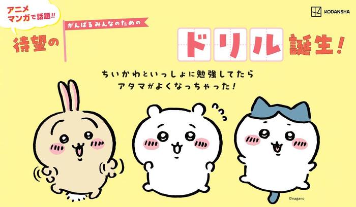 https://chiikawa.r2.1591420.xyz/poster/06.jpg
