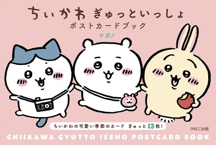 https://chiikawa.r2.1591420.xyz/poster/08.jpg