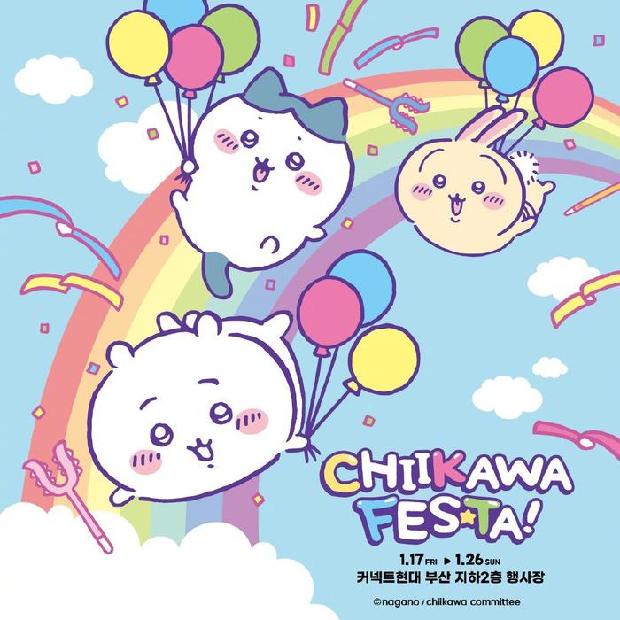 https://chiikawa.r2.1591420.xyz/poster/13.jpg